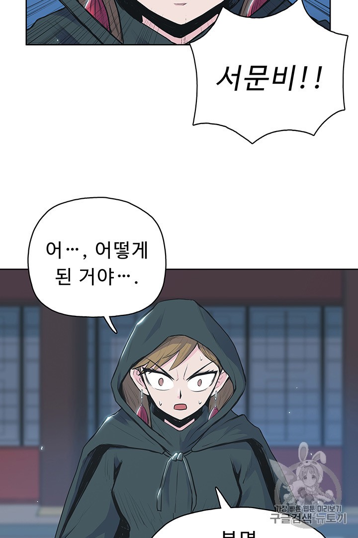 The God Of War Ch.2 p39