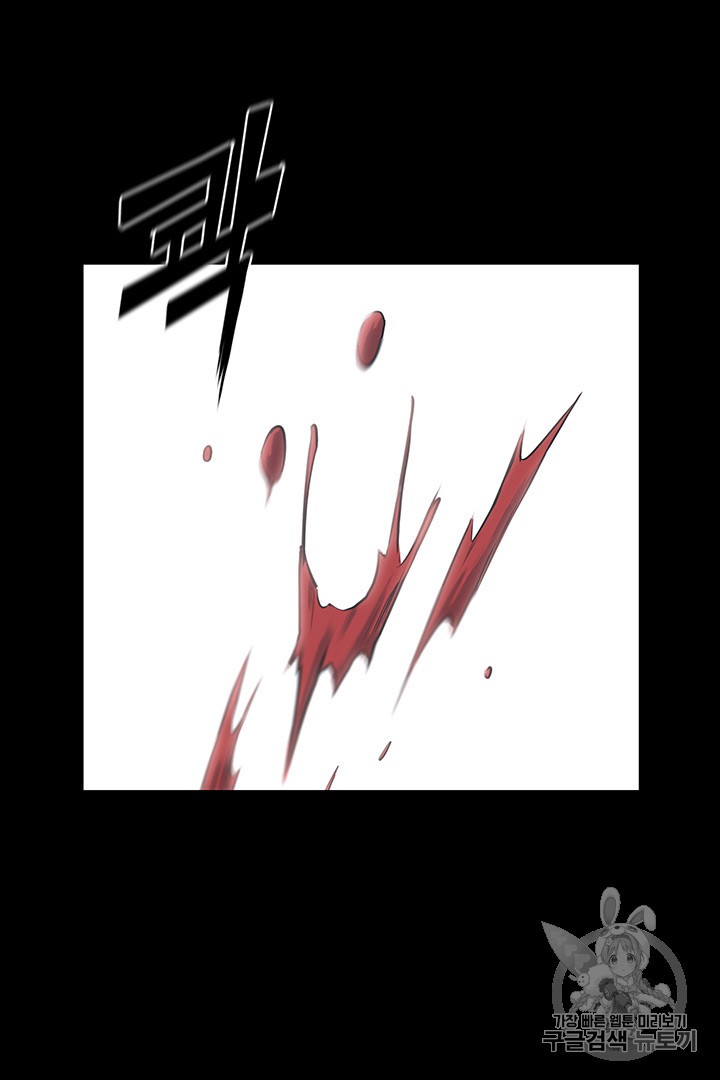 The God Of War Ch.2 p4