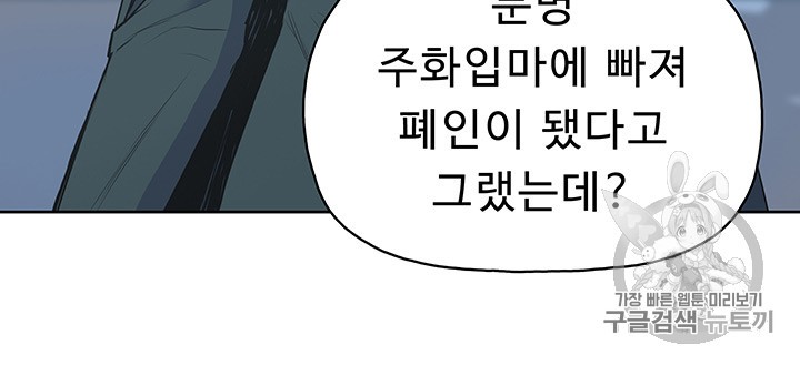 The God Of War Ch.2 p40