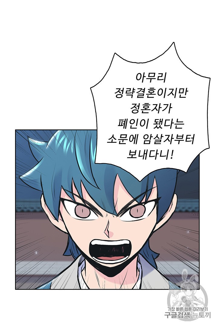 The God Of War Ch.2 p41