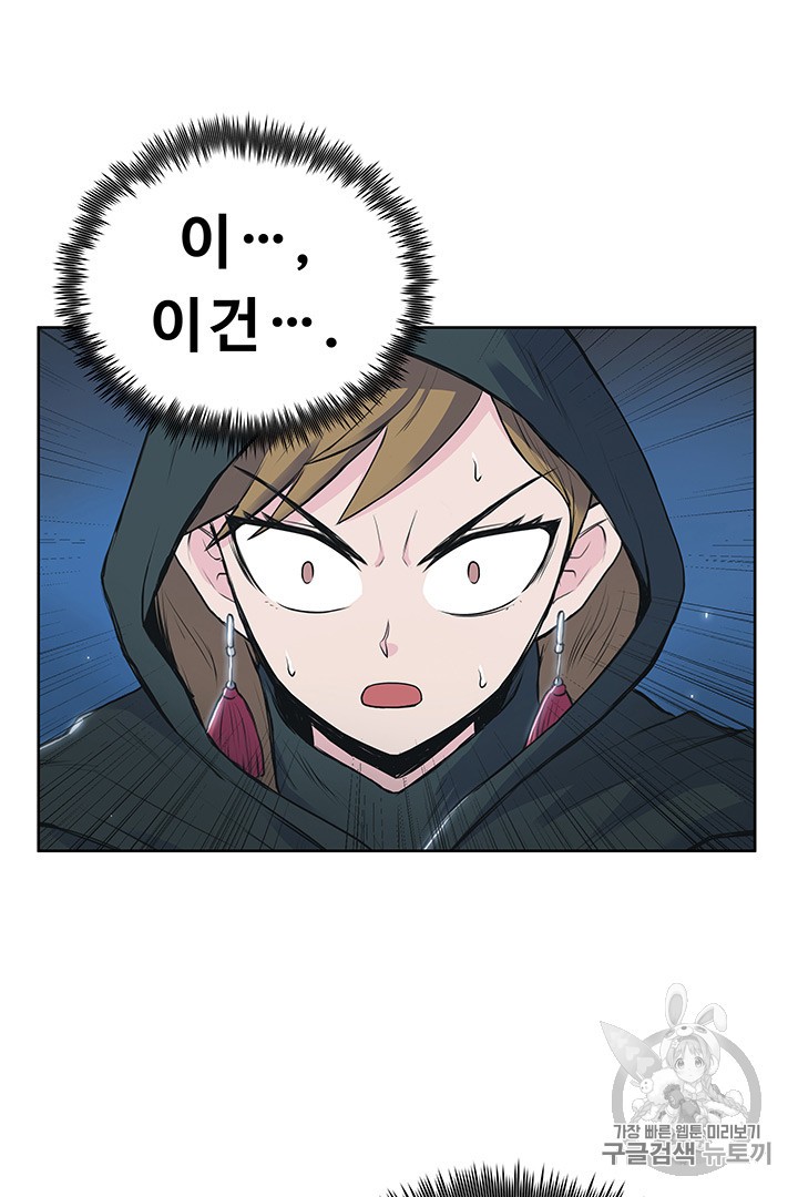 The God Of War Ch.2 p42