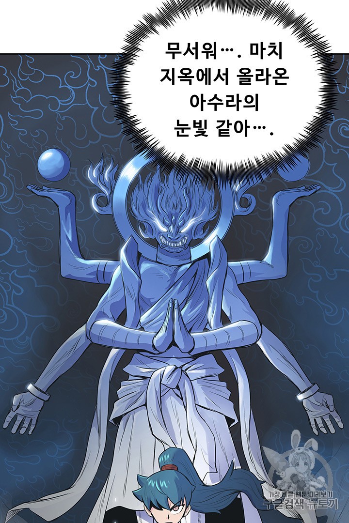 The God Of War Ch.2 p43