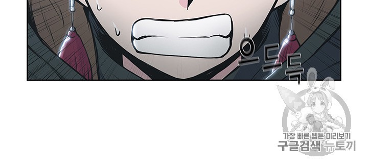 The God Of War Ch.2 p45