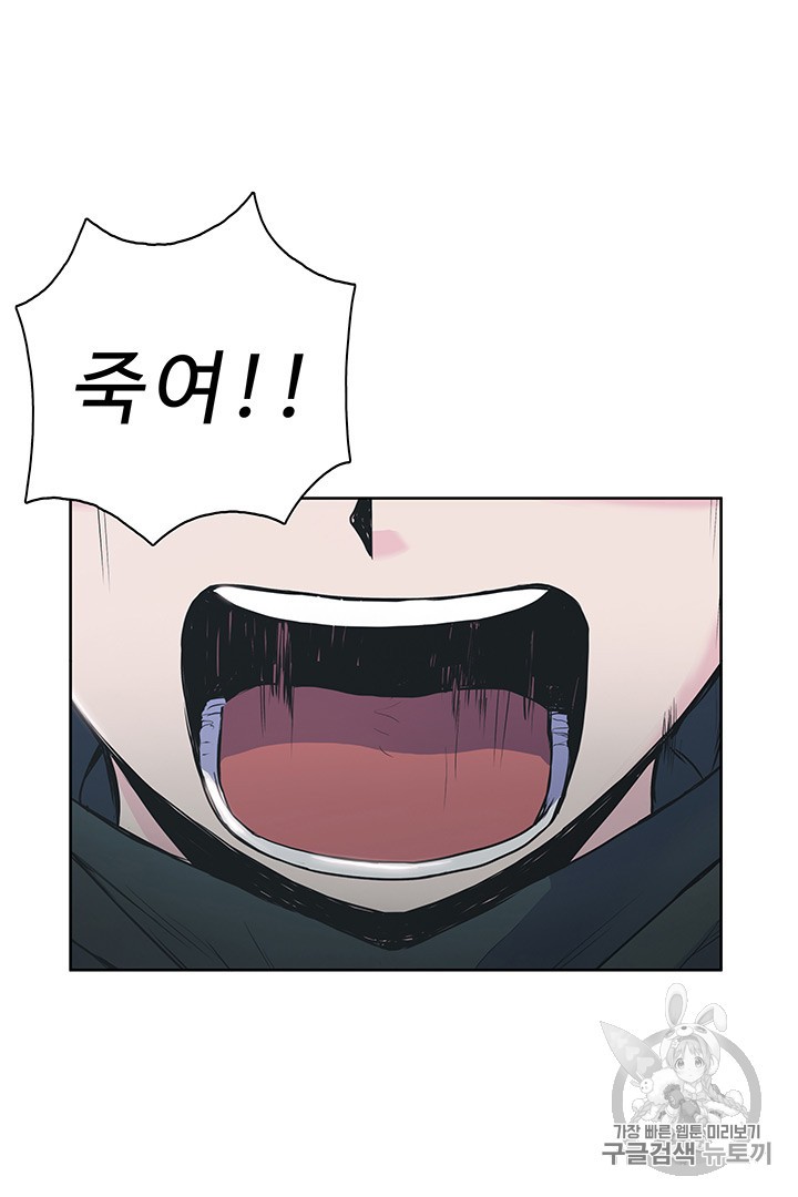 The God Of War Ch.2 p46