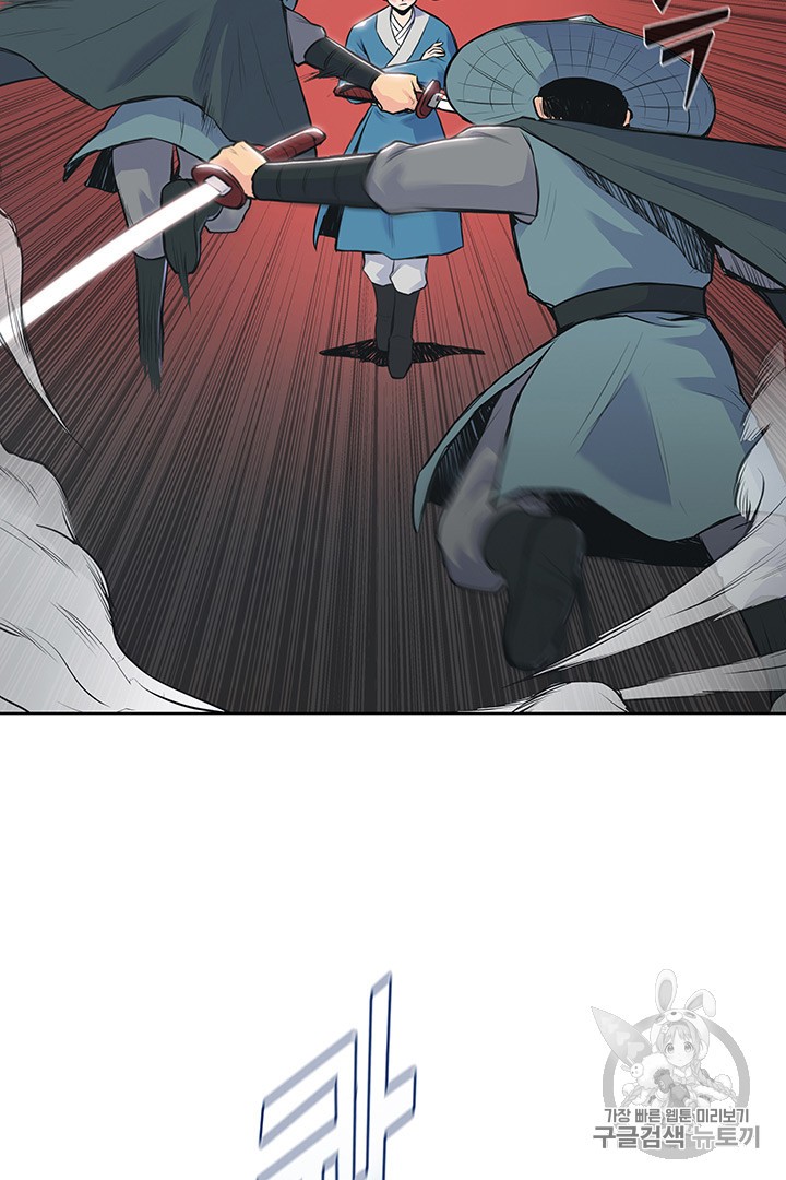 The God Of War Ch.2 p48