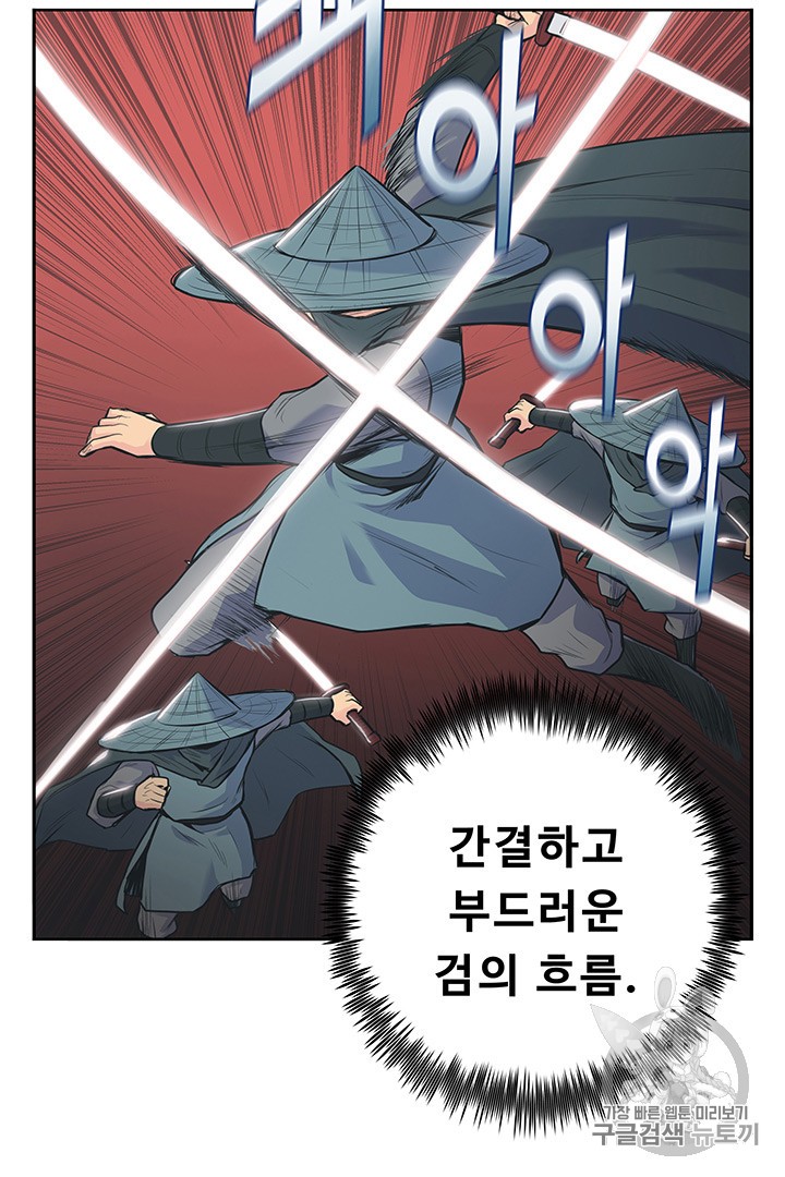 The God Of War Ch.2 p49