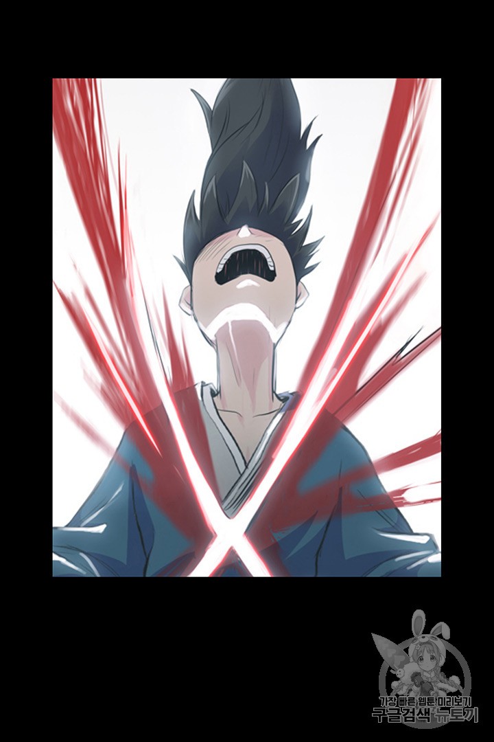 The God Of War Ch.2 p5