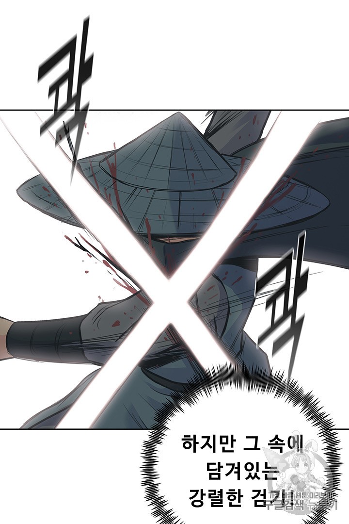 The God Of War Ch.2 p50