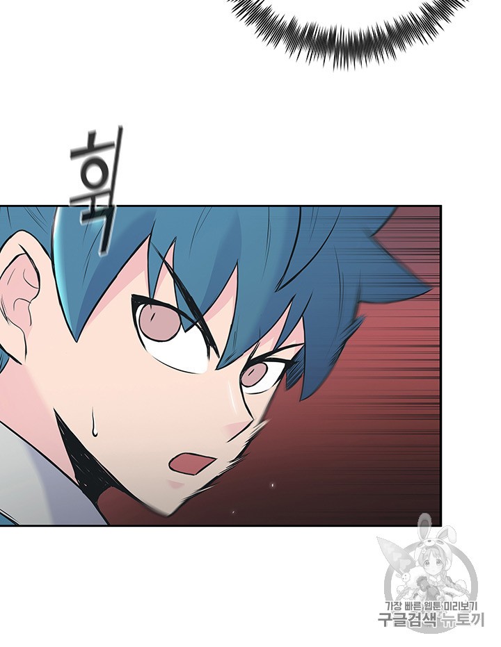 The God Of War Ch.2 p51