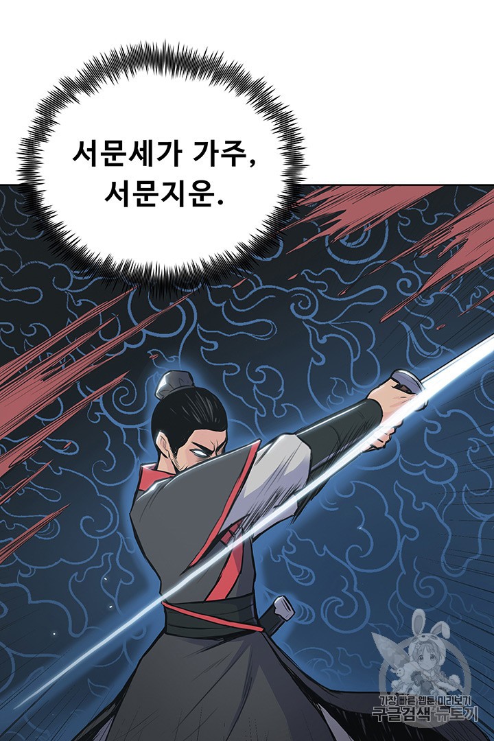The God Of War Ch.2 p52