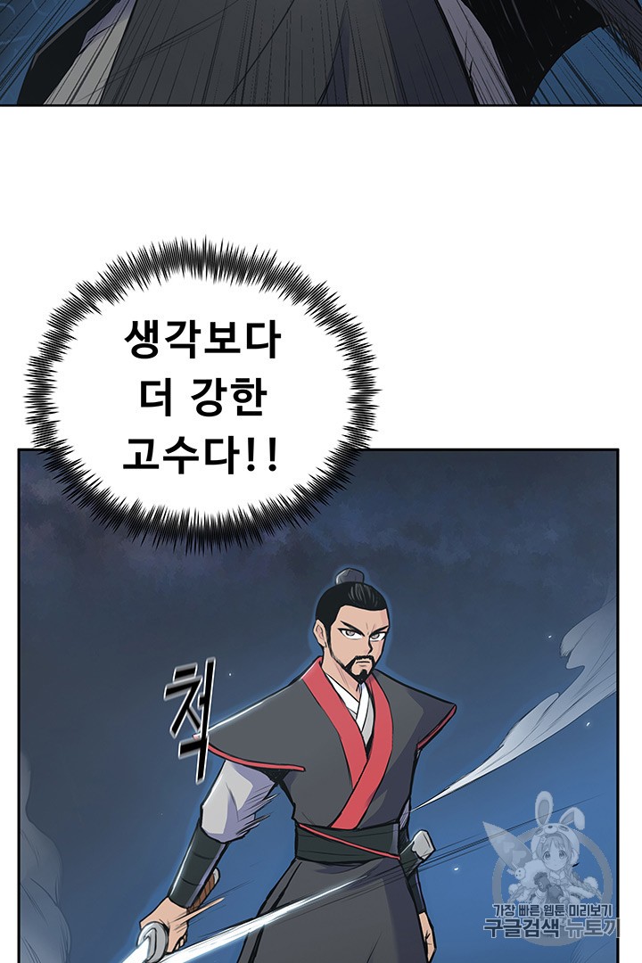 The God Of War Ch.2 p53