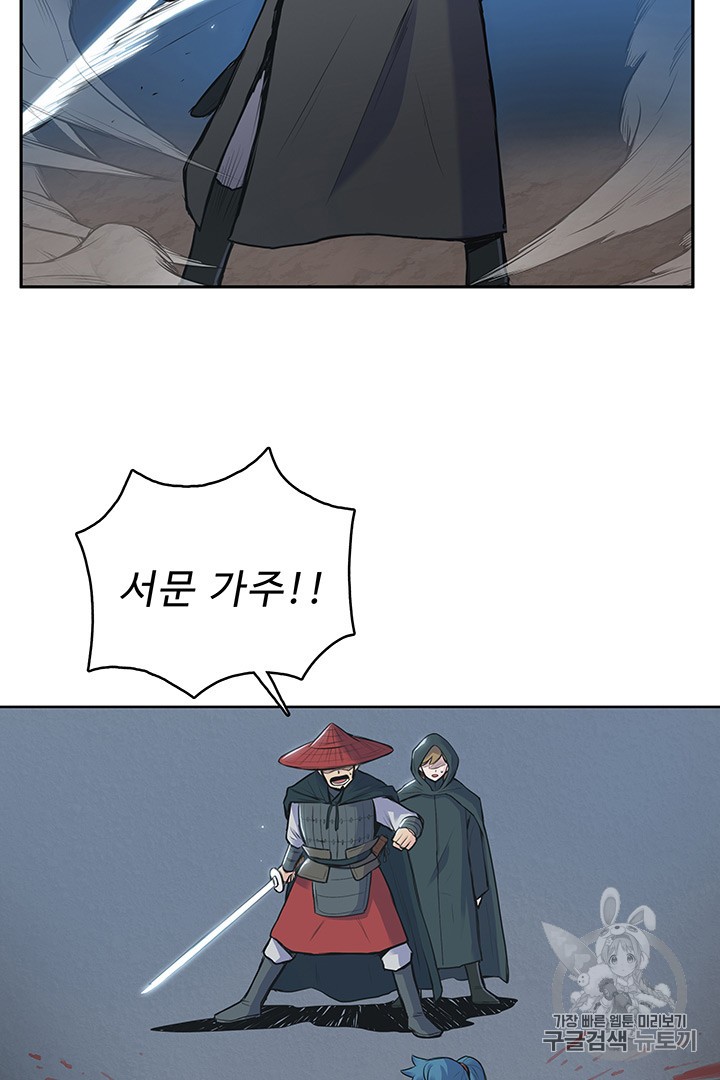 The God Of War Ch.2 p54