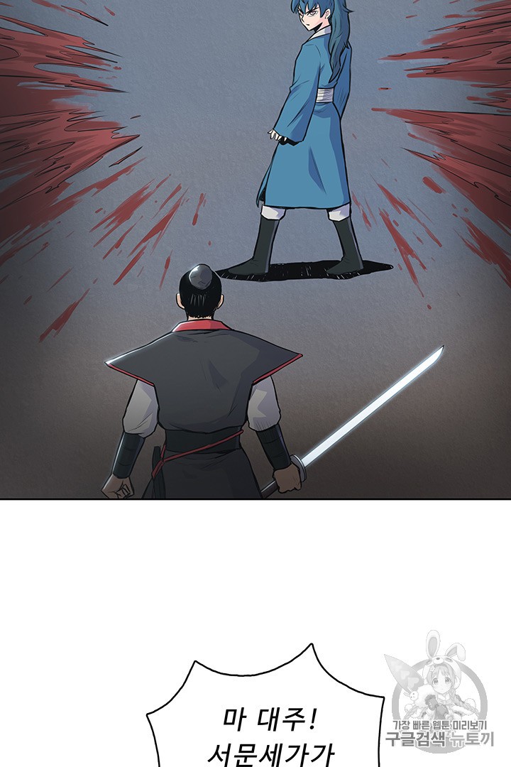 The God Of War Ch.2 p55