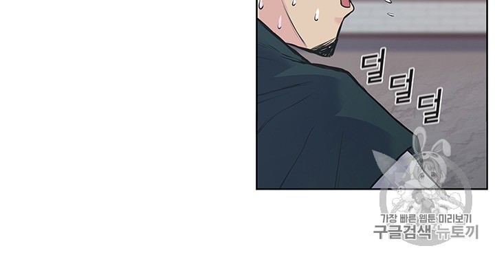 The God Of War Ch.2 p57