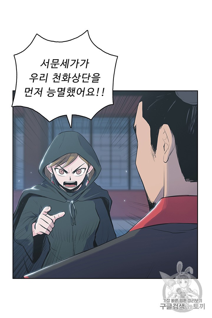 The God Of War Ch.2 p58