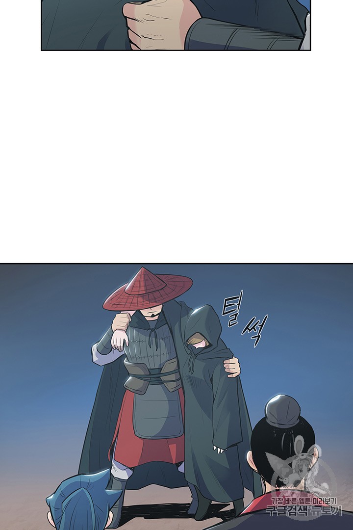The God Of War Ch.2 p62