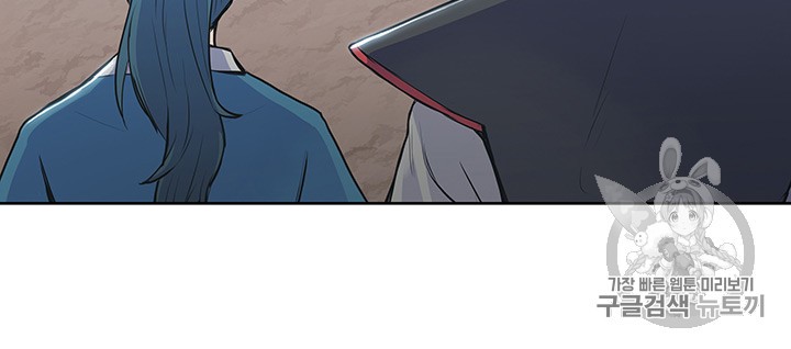 The God Of War Ch.2 p63
