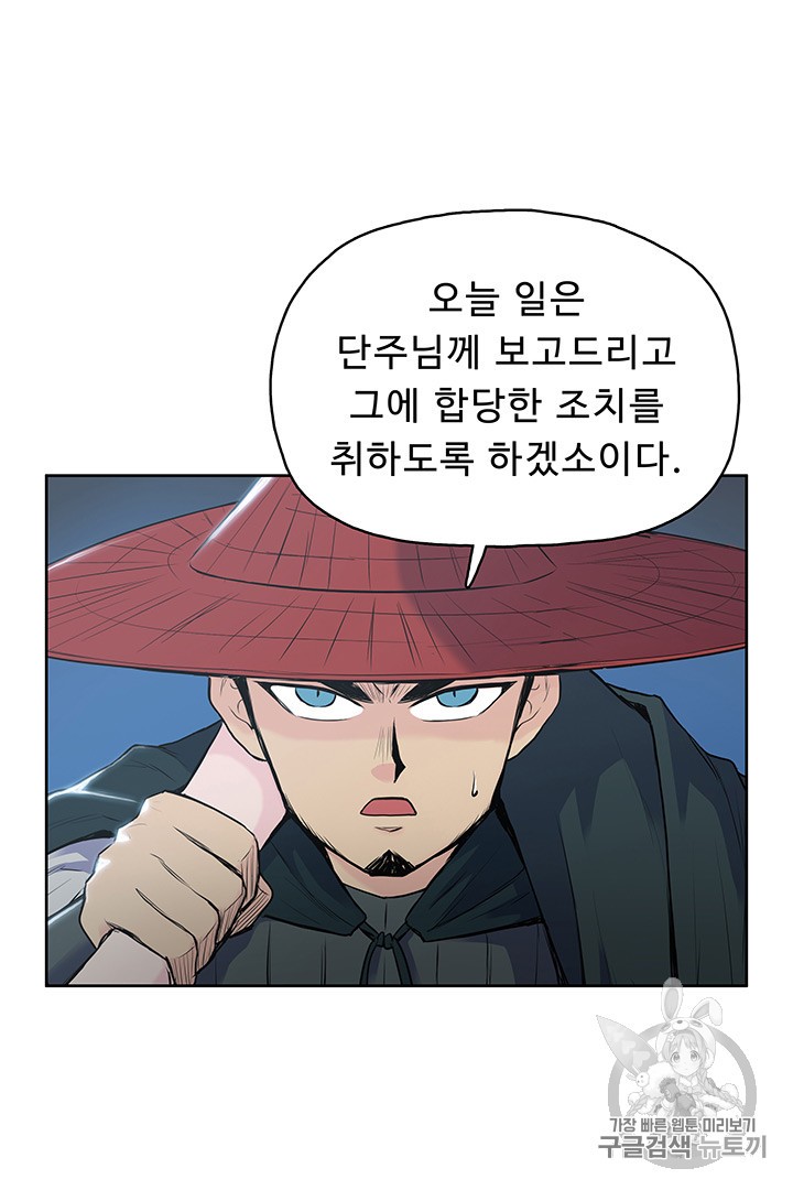The God Of War Ch.2 p64