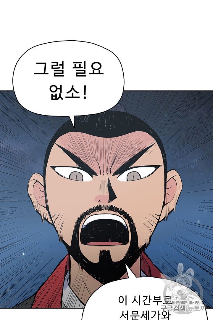 The God Of War Ch.2 p65