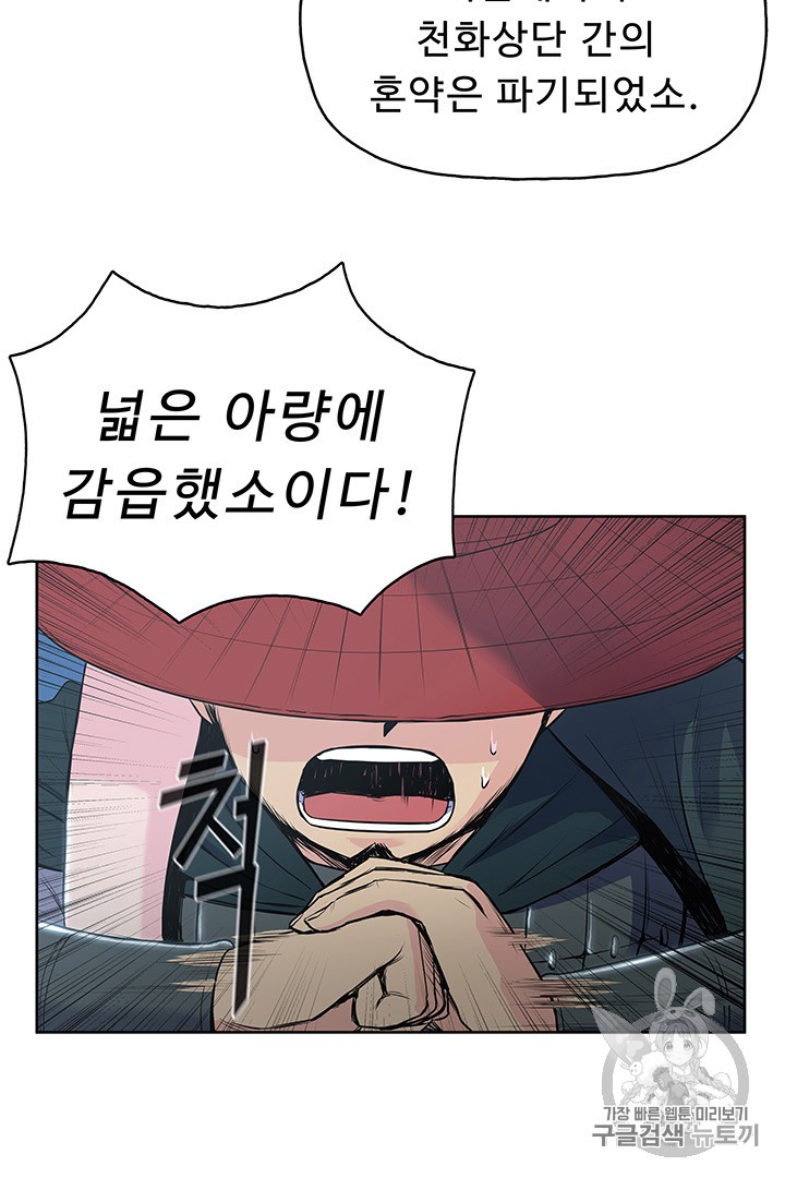 The God Of War Ch.2 p66