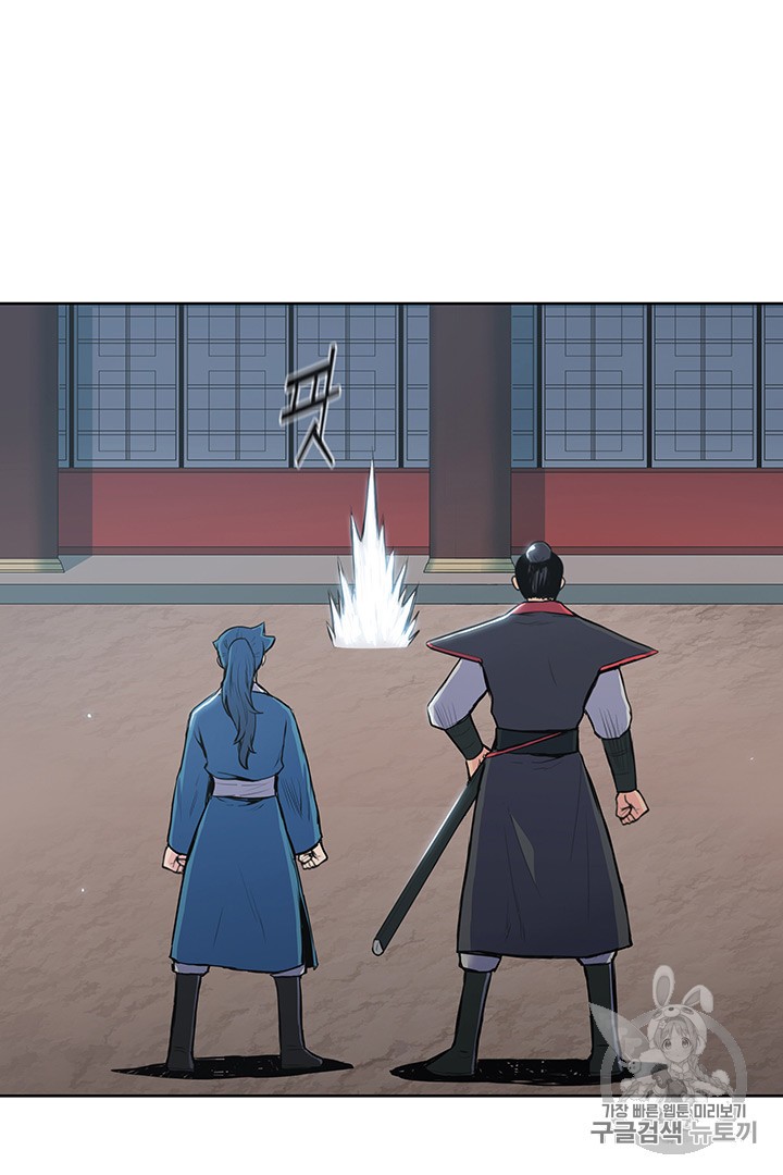 The God Of War Ch.2 p67
