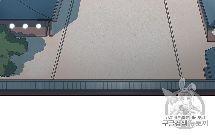 The God Of War Ch.2 p70