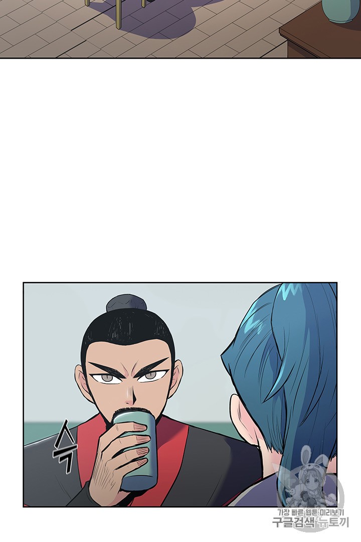 The God Of War Ch.2 p72