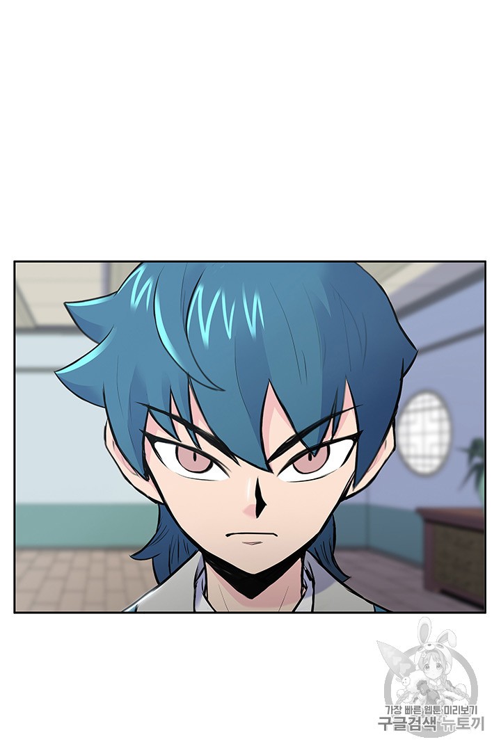 The God Of War Ch.2 p73