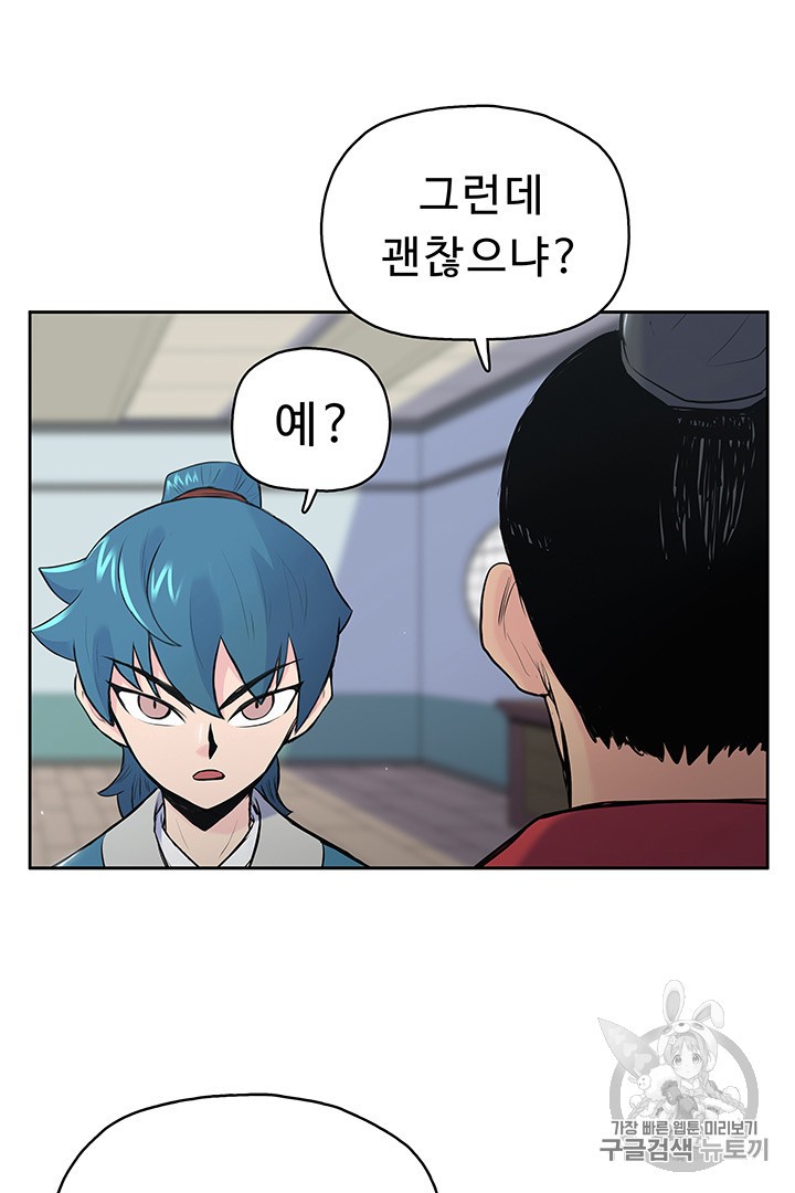 The God Of War Ch.2 p75