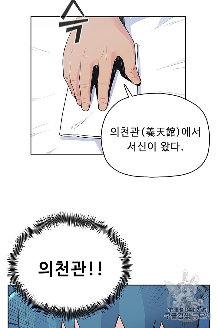The God Of War Ch.2 p80