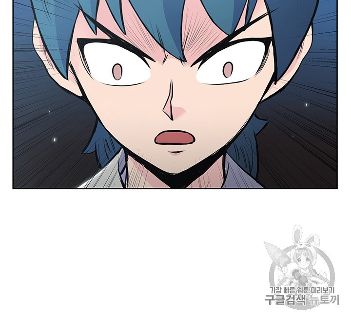 The God Of War Ch.2 p81