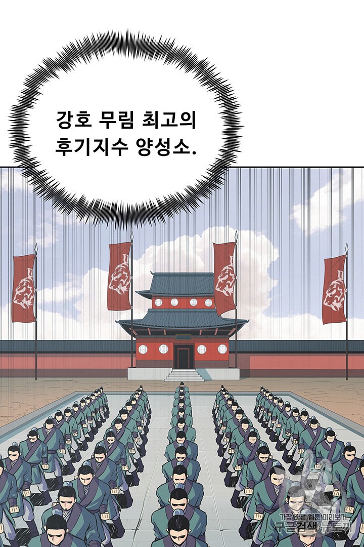 The God Of War Ch.2 p83