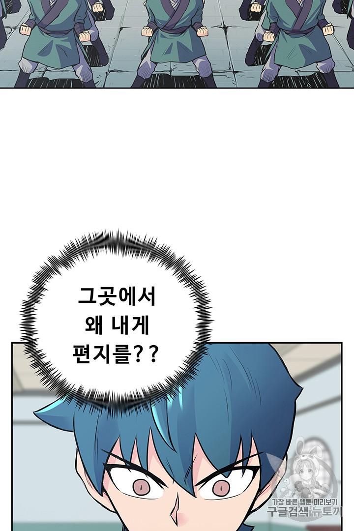 The God Of War Ch.2 p84