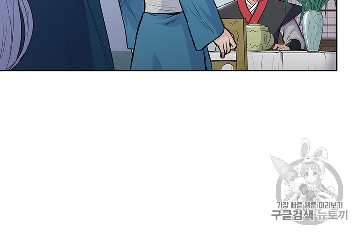 The God Of War Ch.2 p86