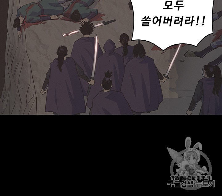 The God Of War Ch.2 p9