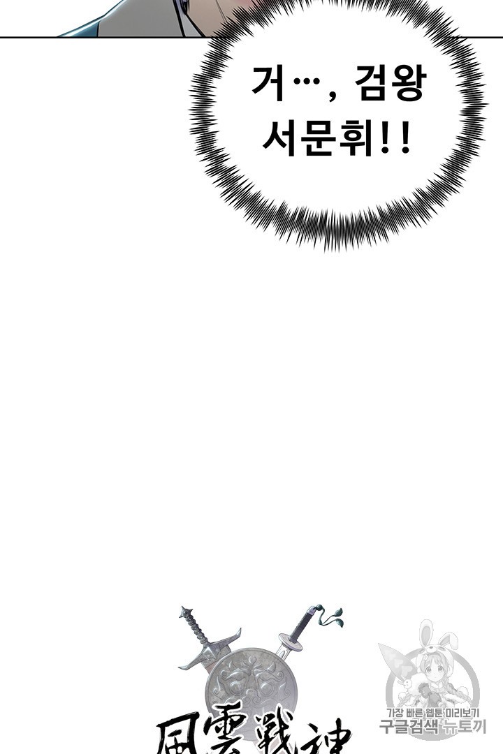 The God Of War Ch.2 p90