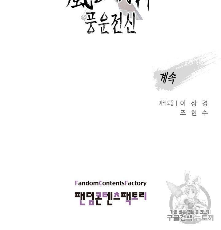 The God Of War Ch.2 p91