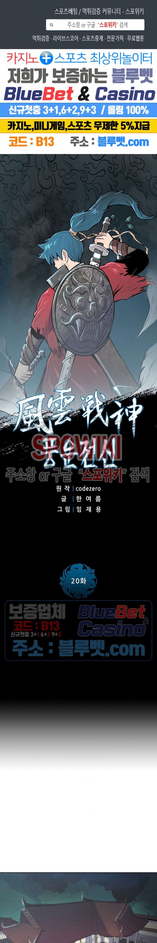 The God Of War Ch.20 p1