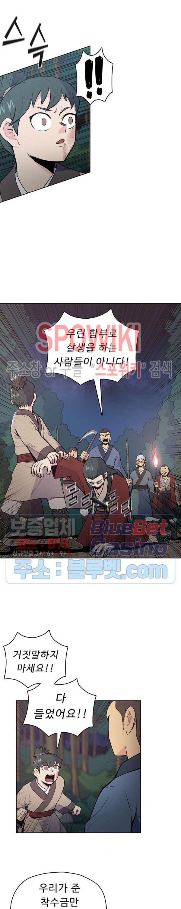 The God Of War Ch.20 p10