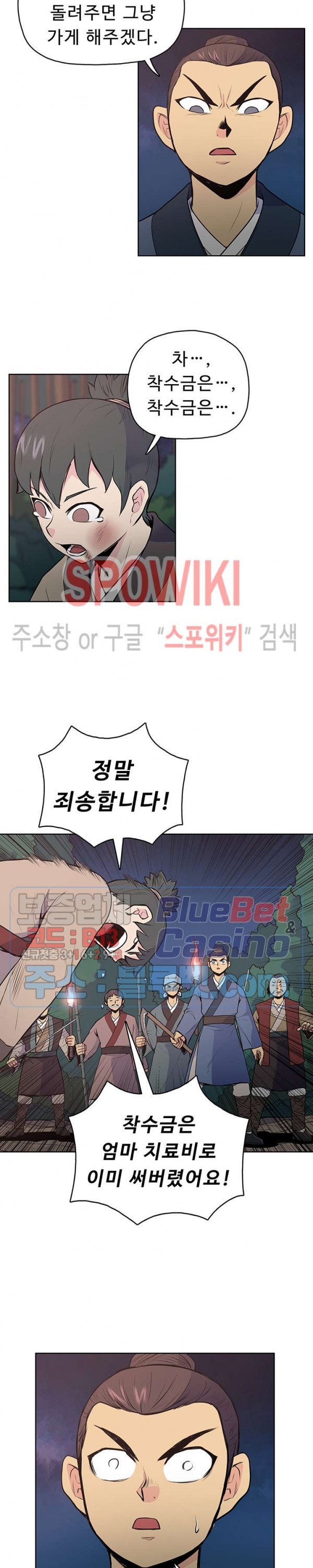 The God Of War Ch.20 p11