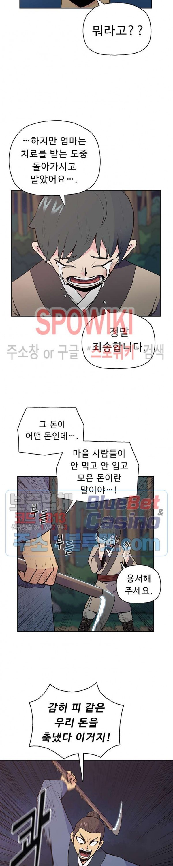 The God Of War Ch.20 p12