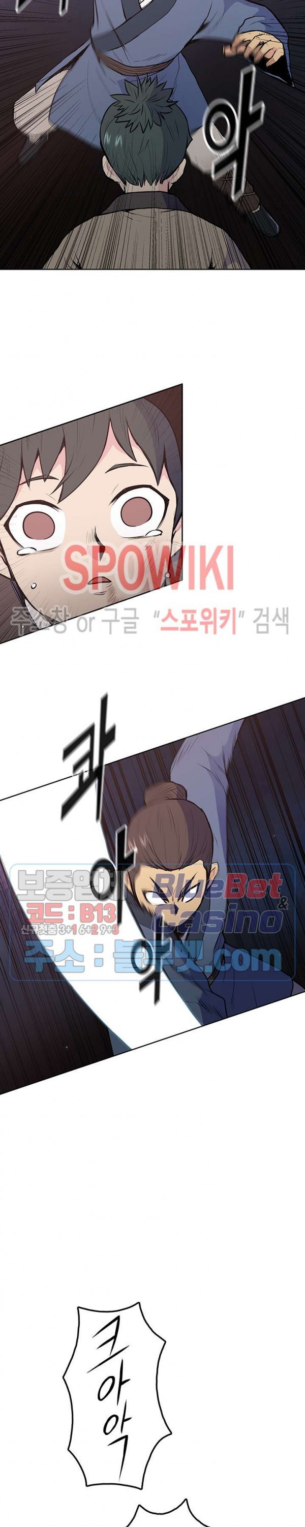 The God Of War Ch.20 p13