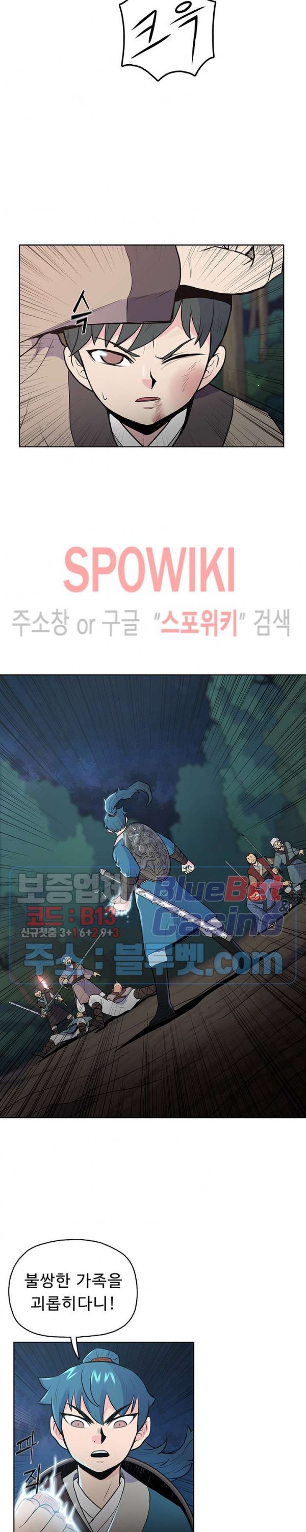 The God Of War Ch.20 p14