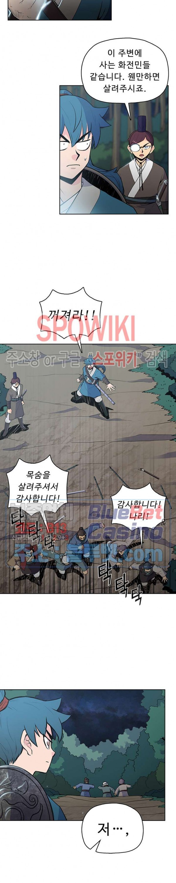 The God Of War Ch.20 p15