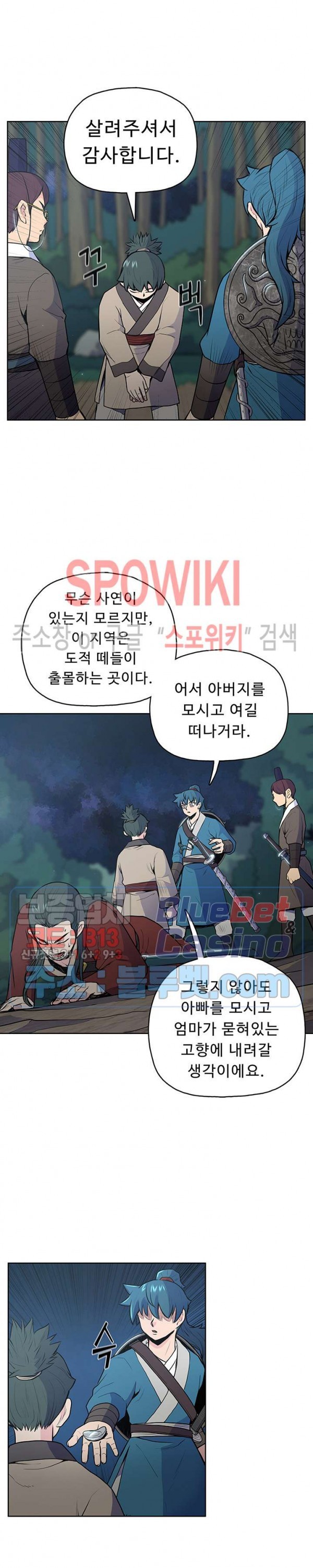 The God Of War Ch.20 p16