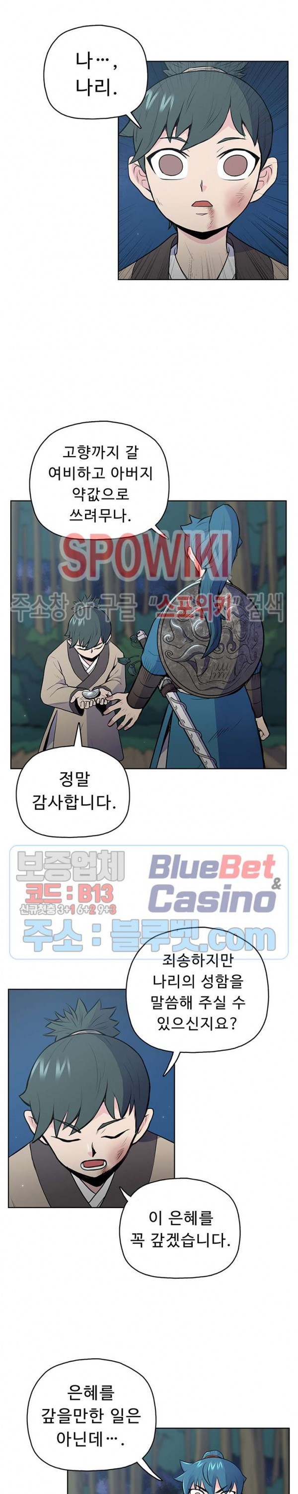 The God Of War Ch.20 p17
