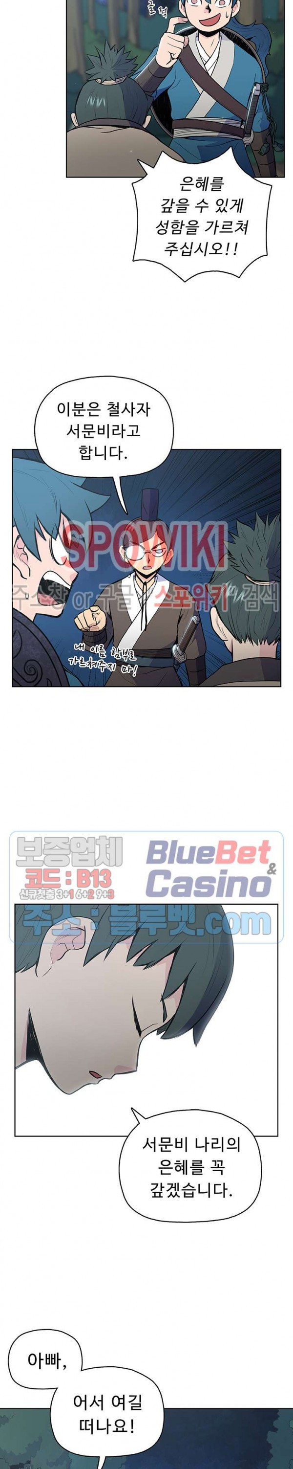The God Of War Ch.20 p18