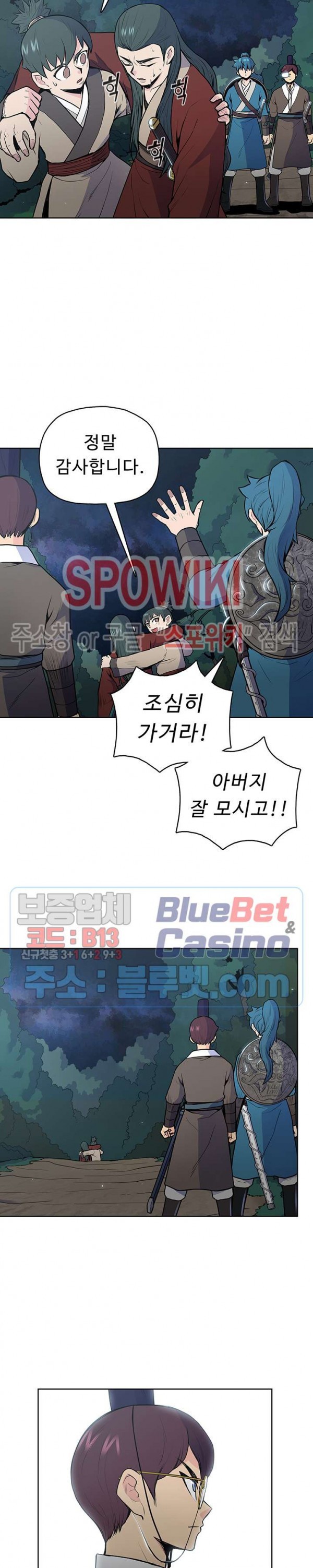 The God Of War Ch.20 p19