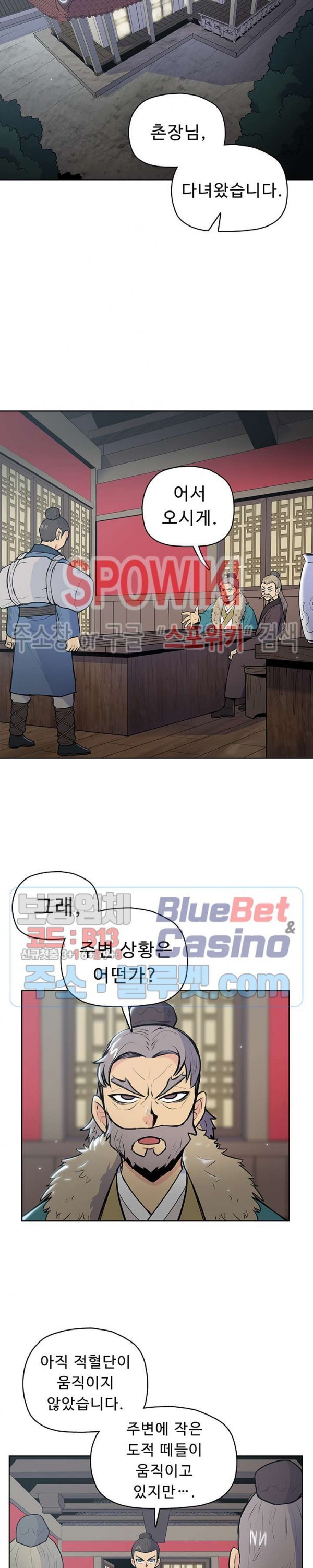 The God Of War Ch.20 p2