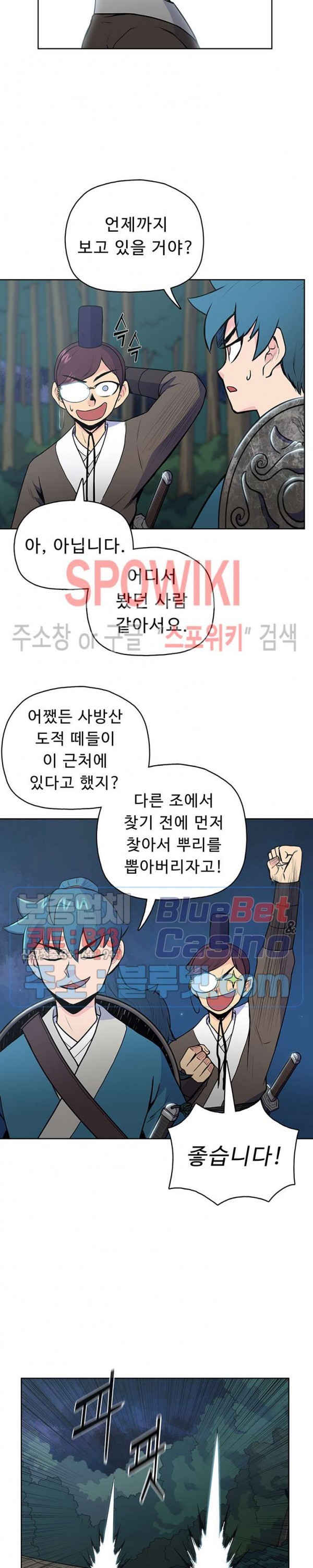 The God Of War Ch.20 p20